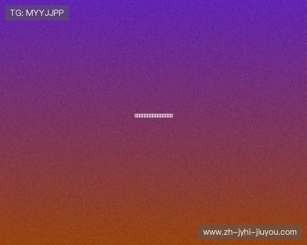 西甲联赛引援动态与球队战略调整